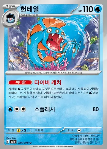 헌테일 24 $0.37
