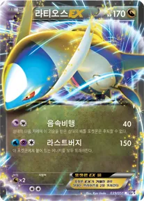 라티오스 EX 39
