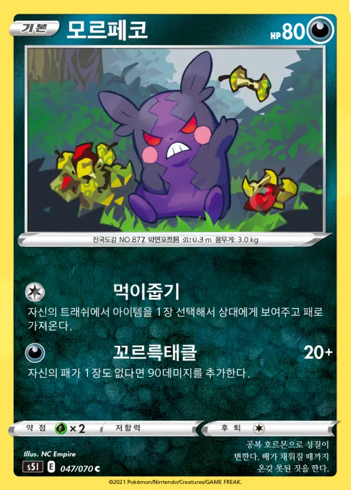 일격마스터 韓国語版 모르페코 47 カード表面