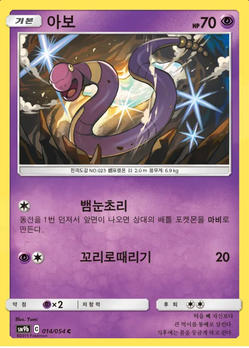 Front of 아보 14, 풀메탈월 Korean