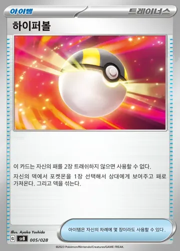 하이퍼볼
