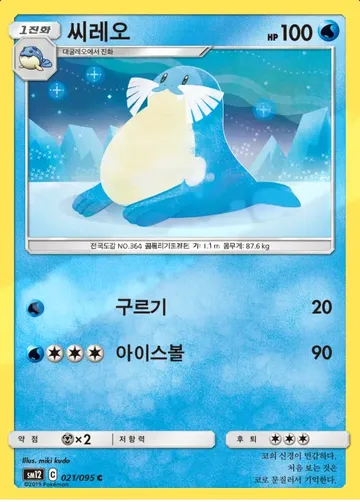 씨레오 21 ¥295