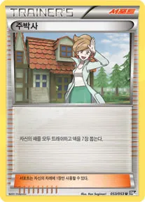 Front of 주박사 53, 블랙 컬렉션 Korean