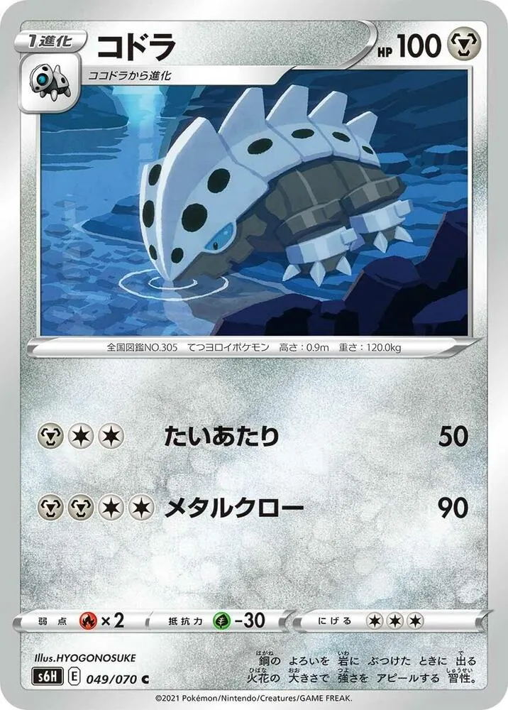 Front of Lairon 49, 白銀のランス Japanese