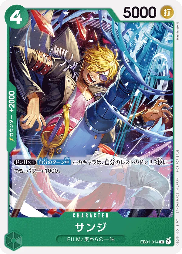 Front of サンジ EB01-014 · Parallel, メモリアルコレクション Japanese