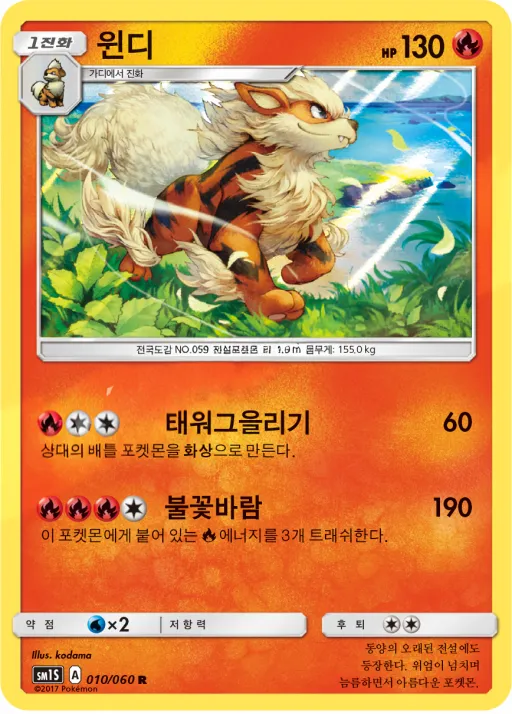 Front of 윈디 10, 썬 컬렉션 Korean