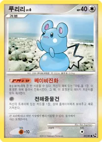 Front of 루리리 33, 불꽃 튀는 대결 Korean