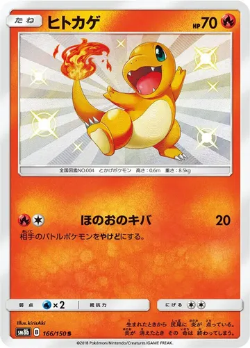 Charmander 166 $27.42