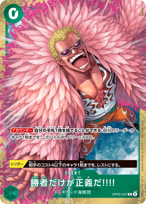 Front of 勝者だけが正義だ!!!! OP05-037 · Parallel 2, 新時代の主役 Japanese