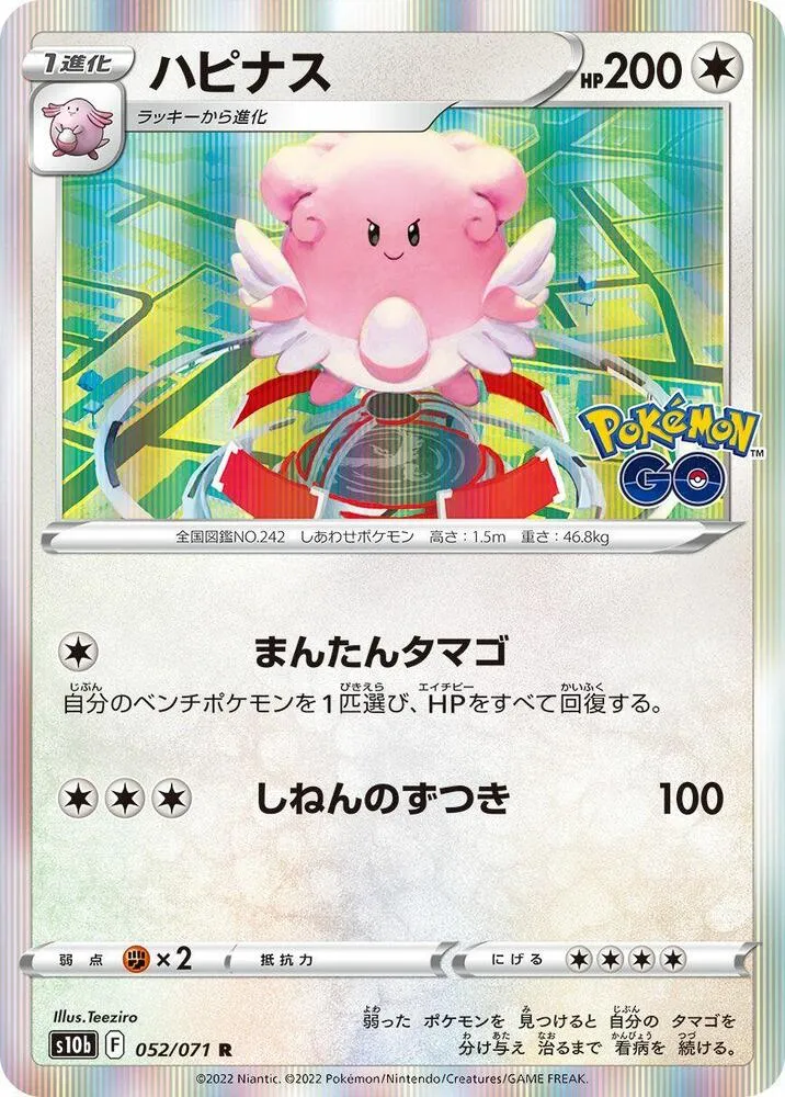 Front of Blissey 52, Pokémon GO Japanese