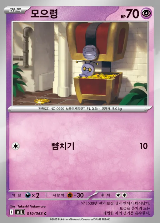 메가브레이브 韓国語版 모으령 19 カード表面