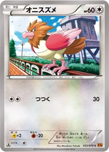 Spearow 52 $1.48