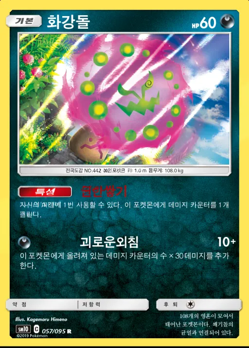 더블블레이즈 韓国語版 화강돌 57 カード表面
