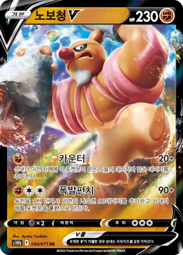 노보청 V 40 $0.75