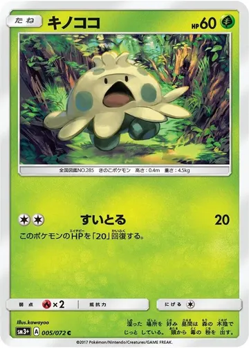 Shroomish 5 $1.00