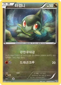 메갈로캐논 韓国語版 터검니 55 カード表面