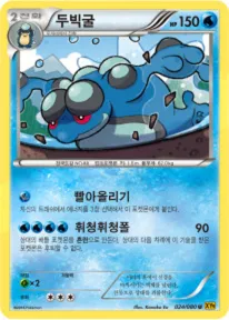 Front of 두빅굴 24, 천공의 분노 Korean