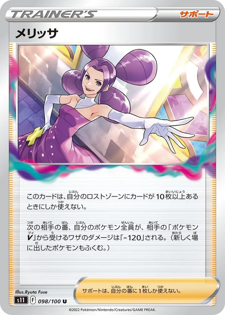 Front of Fantina 98, ロストアビス Japanese