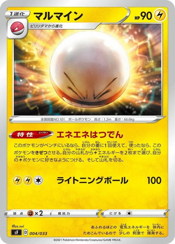 Front of Electrode 4, プレミアムトレーナーボックス ICHIGEKI・RENGEKI Japanese
