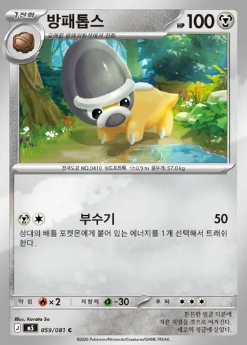 방패톱스 59 ₩500