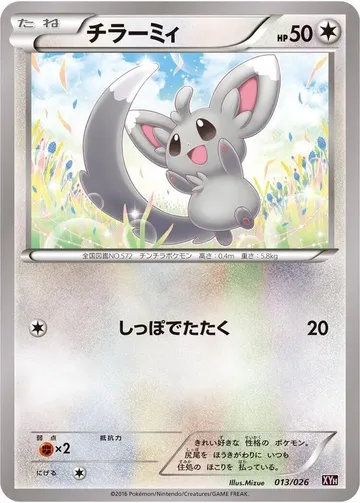 Minccino 13 $4.56
