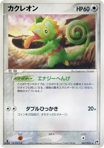 Kecleon 43 $4.23