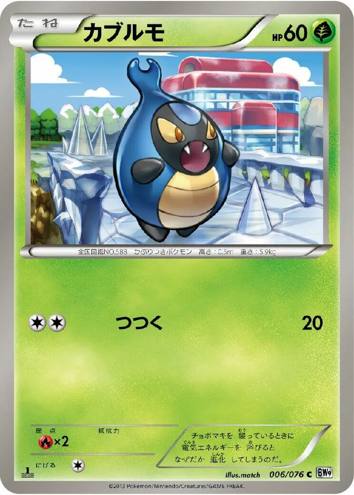 Front of Karrablast 6, メガロキャノン Japanese