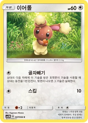 이어롤 47 ₩2,000