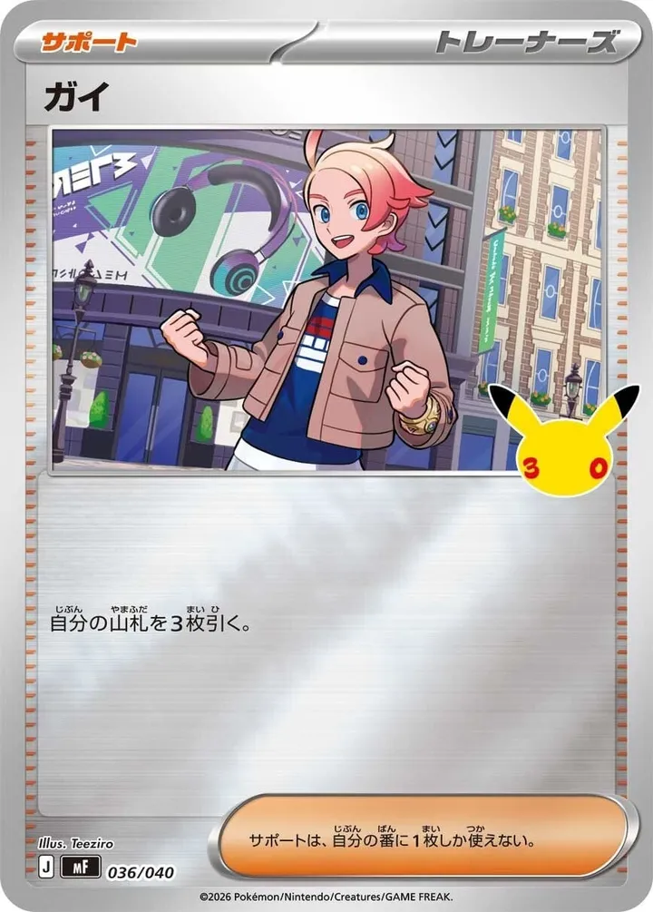 Front of Ryon 36, 30th CELEBRATION プレミアムデッキセット エーフィ・ブラッキー Japanese