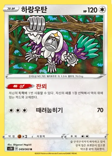 하랑우탄 49 ¥236