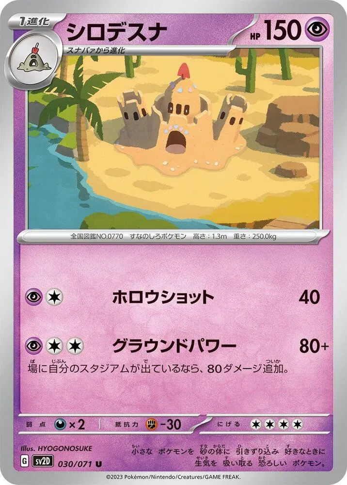 クレイバースト 일본판 シロデスナ 30 카드 앞면
