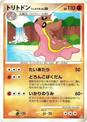 Gastrodon 52 $3.50