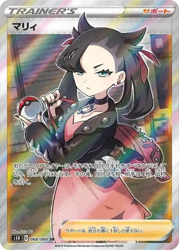Marnie 68