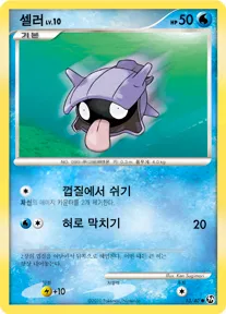 Front of 셀러 13, 불꽃 튀는 대결 Korean