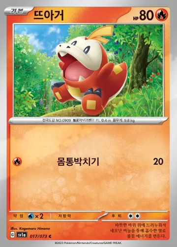 뜨아거 17 ₩500