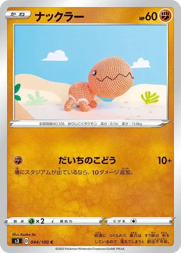 Trapinch 44 $3.34