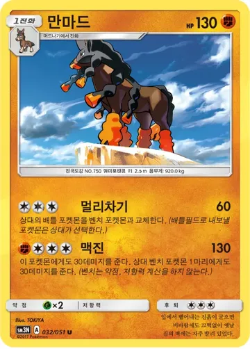 만마드 32 ₩500