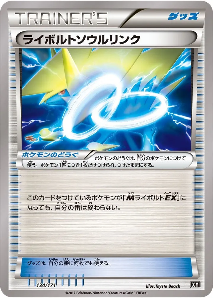 Front of Manectric Spirit Link 134, THE BEST OF XY Japanese