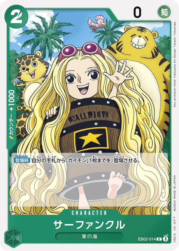 Front of サーファンクル EB02-014, Anime 25th collection Japanese
