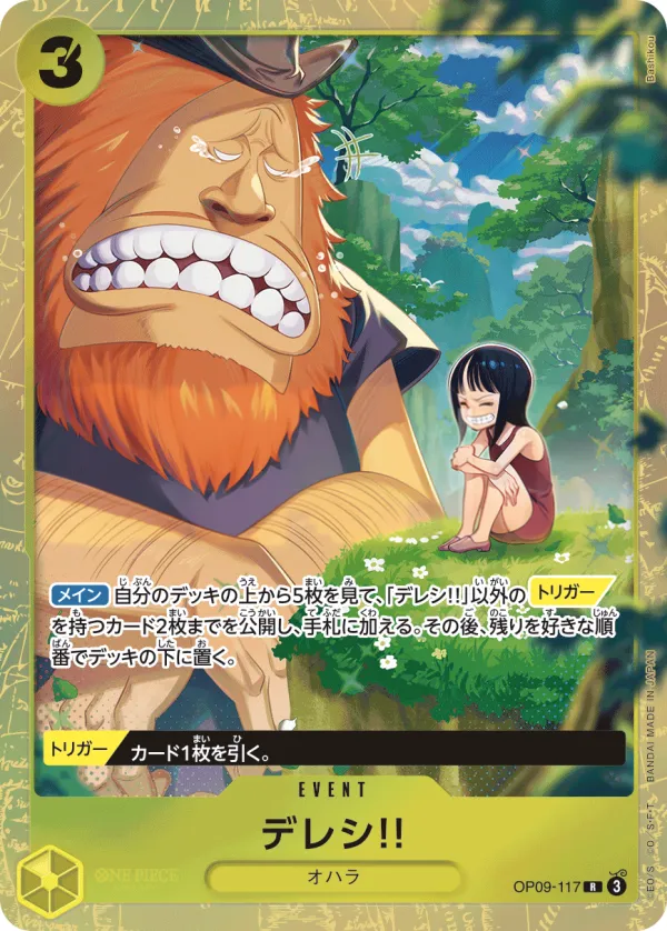 新たなる皇帝 일본판 デレシ!! OP09-117 · 패럴렐 카드 앞면