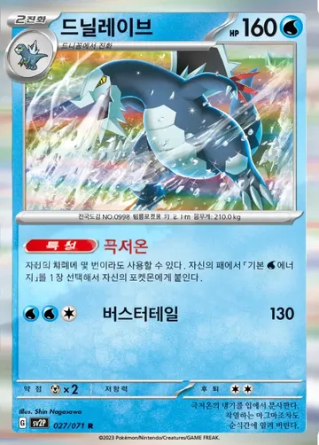 드닐레이브 27 $0.37