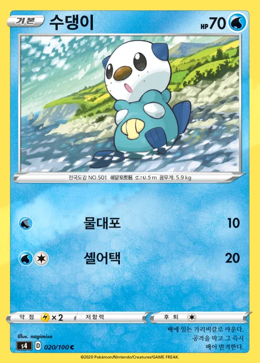 앙천의 볼트태클 韓国語版 수댕이 20 カード表面