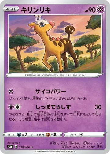Girafarig 25 $0.39