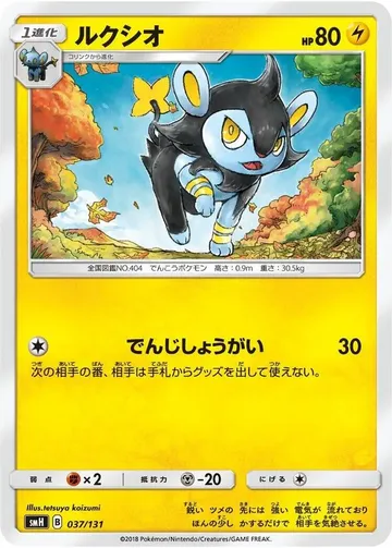 Luxio 37 $3.10