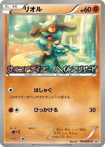リオル 104 ₩20,107