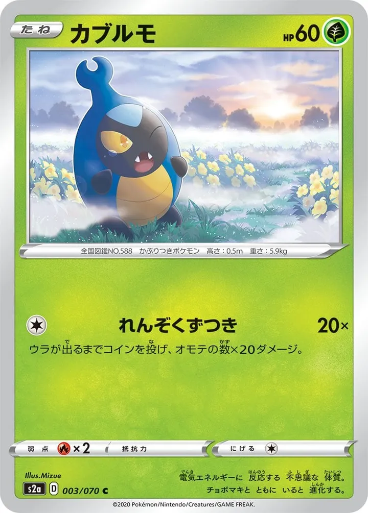 Front of Karrablast 3, 爆炎ウォーカー Japanese