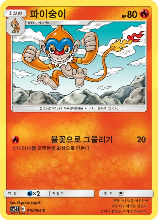 Front of 파이숭이 19, 울트라썬 Korean