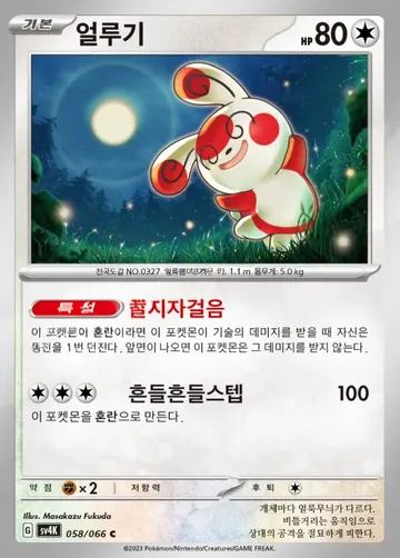 얼루기 58 ₩200