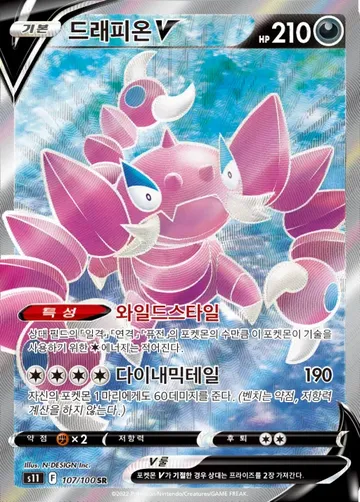 드래피온 V 107 ¥648