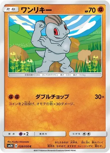 Machop 28 $1.99